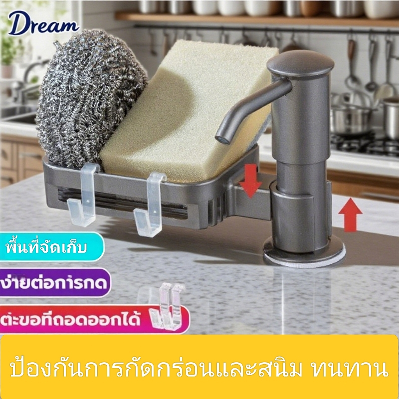 หัวปั้มน้ำยาล้างจาน หัวปั๊มน้ำยาล้างจาน พร้อมชั้นเก็บของ หลอดต่อ พร้อมชั้นเก็บของ ไม่เป็นสนิม ชั้นวางของ