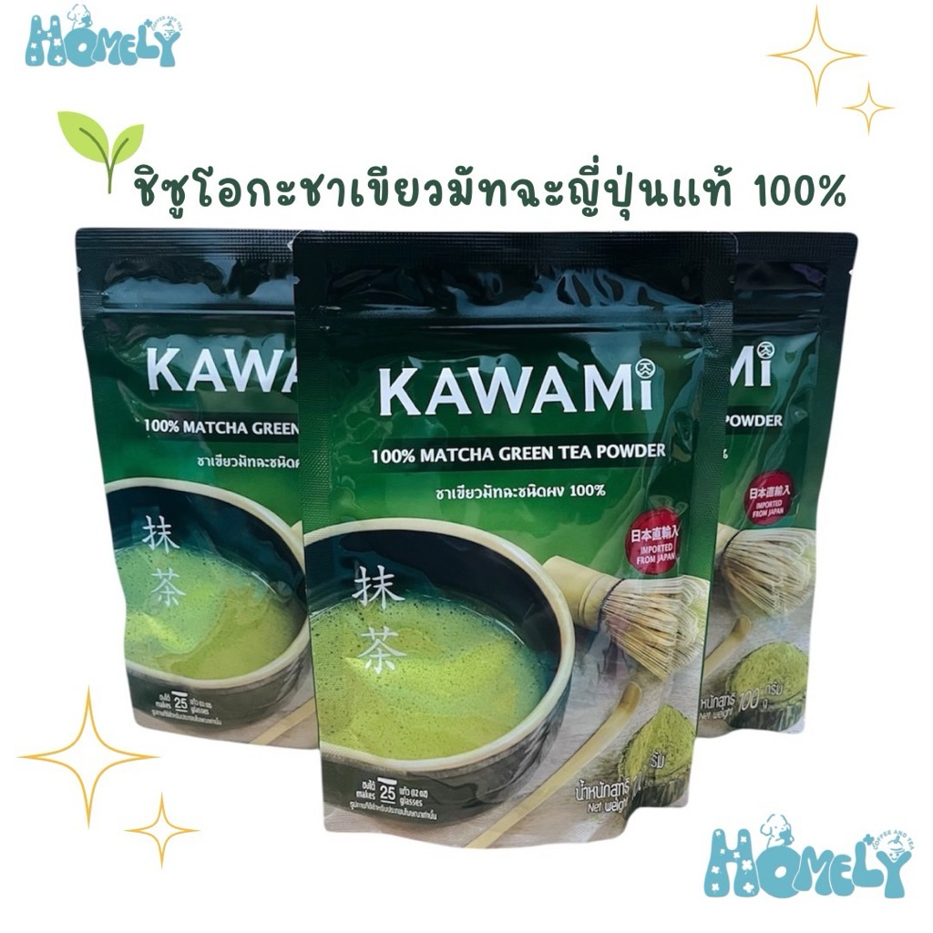 คาวามิมัทฉะ 100% ขนาด 100 กรัม KAWAMI ซิซูโอกะมัทฉะแท้ 100% Matcha size 100 g. มัทฉะ/ผงมัทฉะ/ผงชาเขี