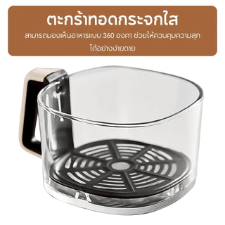 ฟรีกระดาษรอง ACEHOME หม้อทอดไร้น้ำมัน Air Fryer รุ่น AGR-J101 หน้าจอสัมผัส มีขนาดความจุ 6 ลิตร