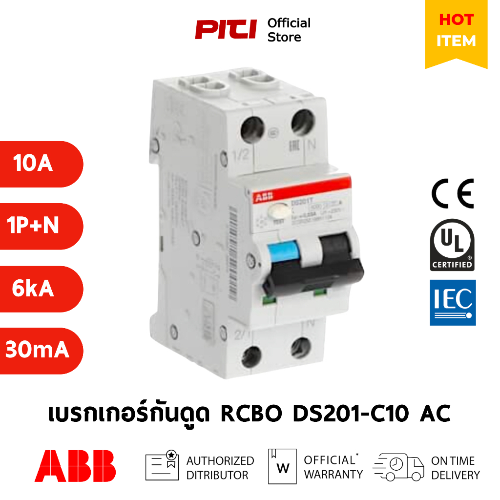 ABB เบรกเกอร์กันดูด RCBO DS201 10A AC30 1P+N 6kA ป้องกันไฟฟ้าลัดวงจร และไฟฟ้ารั่ว # 2CSR255080R1104