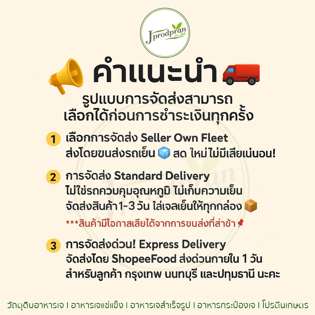 คั่วกลิ้งเจ (ฉีกซองรับประทานได้ทันที) YT(85g.) อาหารเจสำเร็จรูป อาหารเจ อาหารมังสวิรัติ VEGAN - รูปที่ 5