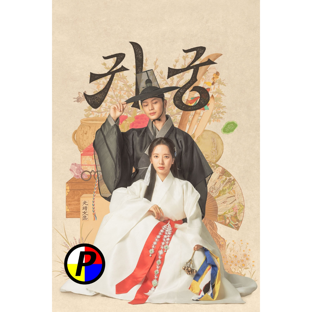 แผ่นดีวีดี Movie ใหม่ The Haunted Palace ปราสาทหลอนวิญญาณ (2025) 16 ตอน Movie ภาพยนตร์