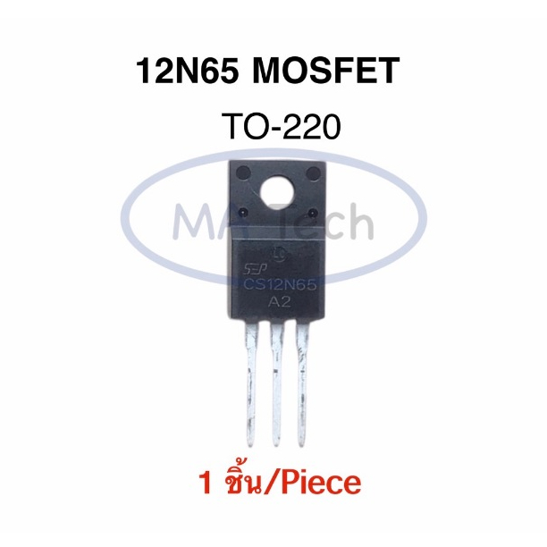 12N65 MOSFET 12A 650V TO-220 12A 650V จำนวน 1 ชิ้น