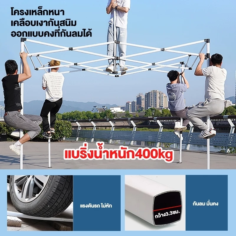 Living Pace เต็นท์พับได้ 2x2 3x3 3x6 เมตร กันยูวี thumbnail 3