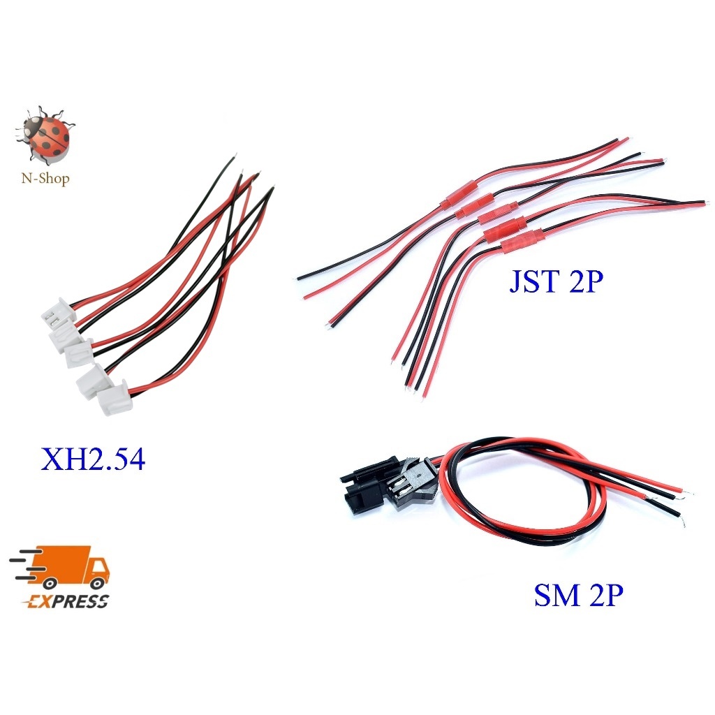 JST-2P, XH2.54 , SM-2P ปลั๊คผู้/เมีย