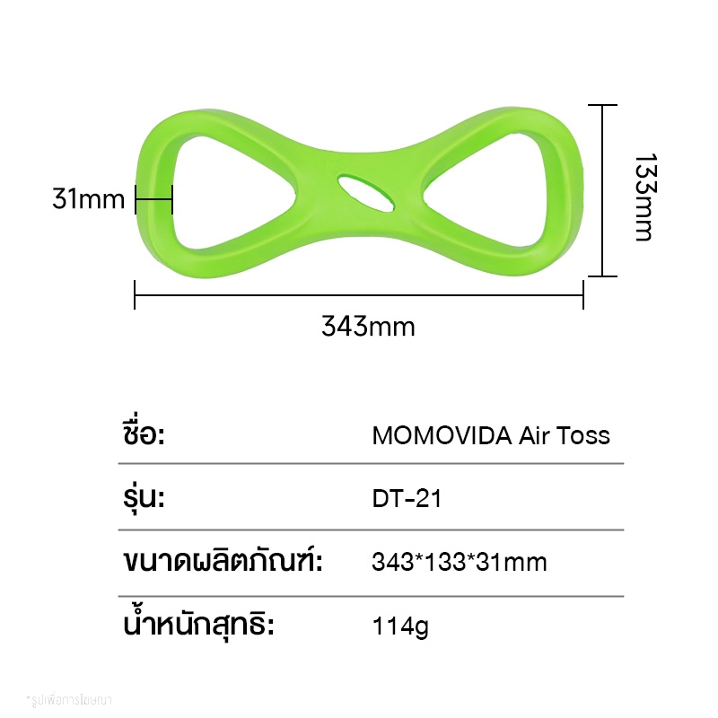 MOMOVIDA ห่วงยางกัดสำหรับสุนัข  แข็งแรง ทนทาน วัสดุ EVA ปลอดภัย มีความยืดหยุ่น ห่วงหนา รุ่น DT-21 ราคา ถูกที่สุด ดีลบีเคเค แกลเลอรีภาพที่ 7