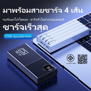 ELRRO รุ่นใหม่ล่าสุด 120W Powerbank80000mAhพาวเวอร์แบงค์ Mini แบตสำรอง 80000mah ของแท้ Type-C/L Output แบตสำรองความจุ