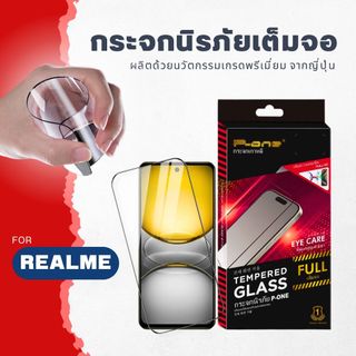 ฟิล์ม Dee ฟิล์มกระจก realme Narzo 100 Lite C100i C100x C100 C83 c55 c75 c71 c53 c63 c3 c21y c75x c17 c51 เต็มจอ