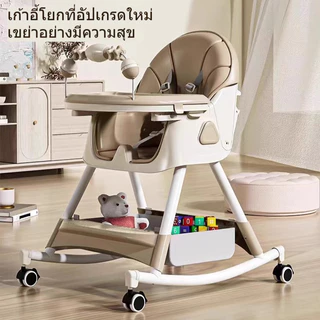 baby safety☁️ เก้าอี้กินข้าวเด็ก มัลติฟังก์ชัน เก้าอี้รับประทานอาหาร ปรับความสูงได้ พับเก็บได้