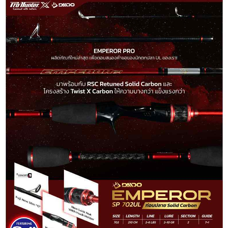 PROHUNTER X DAIDO EMPEROR PRO คันเบ็ด UL ยาว 7 ฟุต ตีเหยื่อปลอม ชายฝั่ง สปินนิ่ง