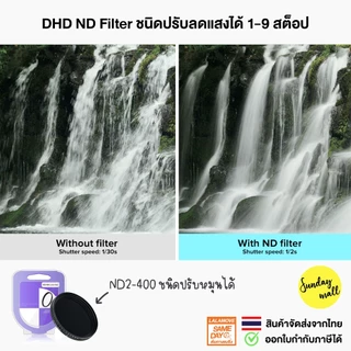 DHD ND 2-400 Variable Filter ฟิลเตอร์ลดปริมาณแสง VND รุ่นSlim จากค่าย DHD Digital