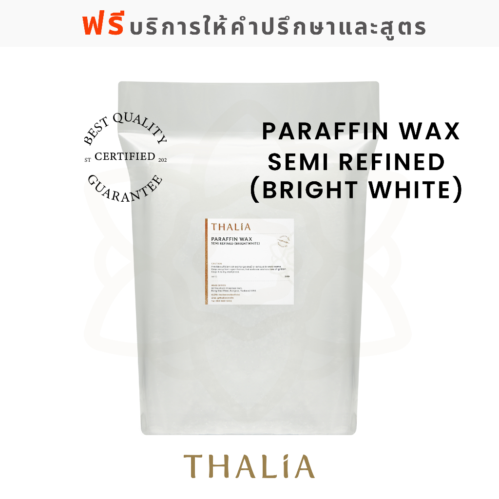 Paraffin wax semi refined (brightwhite) พาราฟินแว๊กซ์ เซมิ รุ่นขาวพิเศษ