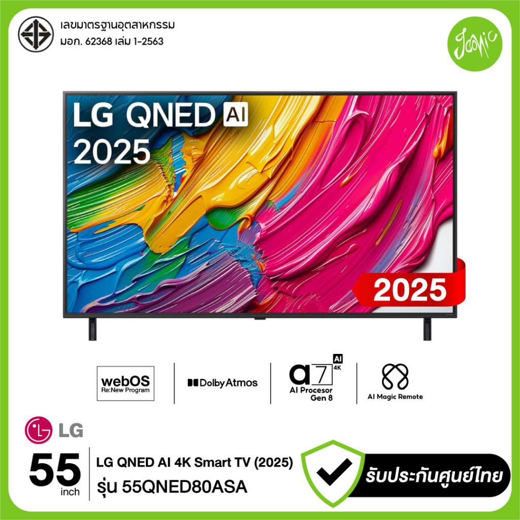 LG ทีวี 55" QNED AI 4K Smart TV 55QNED80 รุ่น 55QNED80ASA AI Magic Remote รับประกันศูนย์