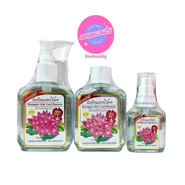 บัวเงินแฮร์โค้ท Buangern Hair Coat Essence เซรั่มบำรุงผม บัวเงิน บำรุงเส้นผม เงางาม สลวย