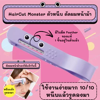 FEATHER & MENHAIR กรรไกรตัดผมเด็ก กรรไกรซอยผมเด็ก คุณภาพนำเข้าจากต่างประเทศ
