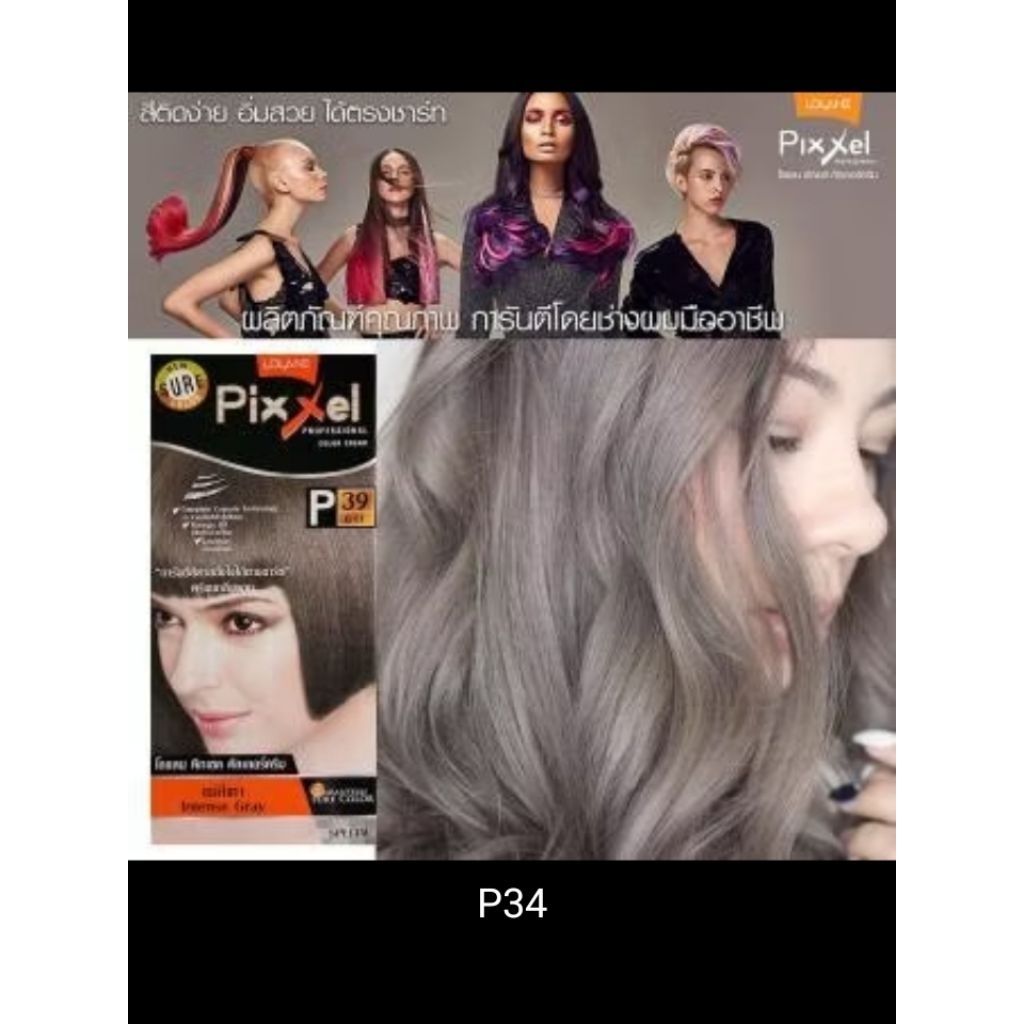(**ต่อซอง**)P01-P41 loland pixxel color cream โลแลนสีย้อมผมเปลี่ยนสีผม