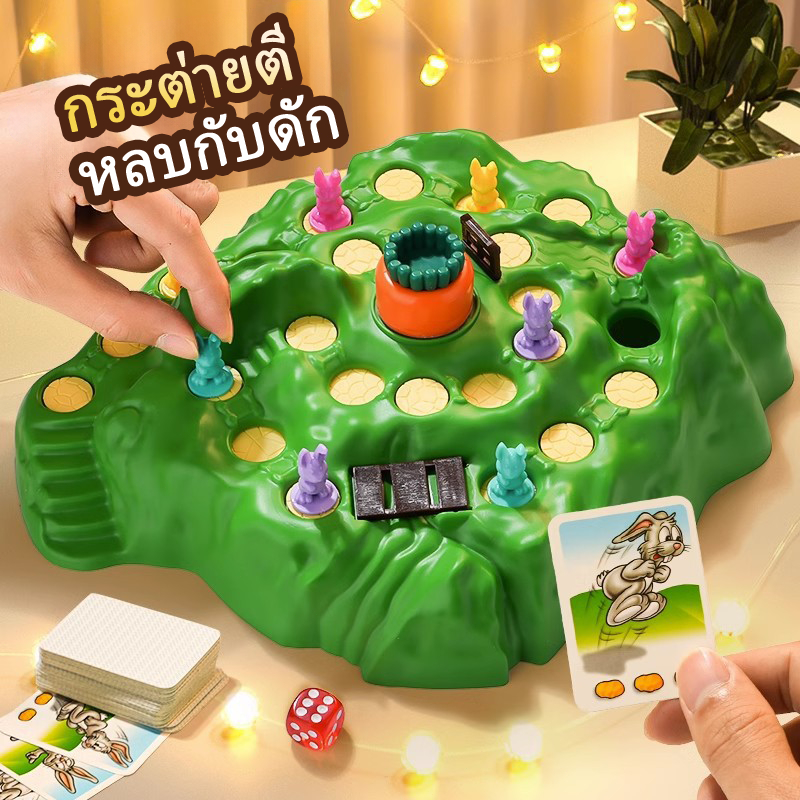 🚀ส่งจากไทย🚀 เกมกระดานรูปกระต่ายของเล่นสําหรับเด็ก ของเล่นเด็ก เกมส์ครอบครัว  กับดักกระต่าย เกมส์เสริมพัฒนาการเด็ก