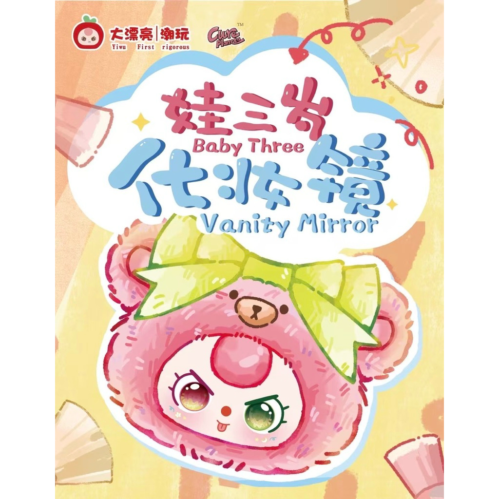 ใช้โค๊ดลด พร้อมส่ง Baby Three Vanity Mirror กระจกพับ แบบยก box 8 จุ่ม BBT กระจก