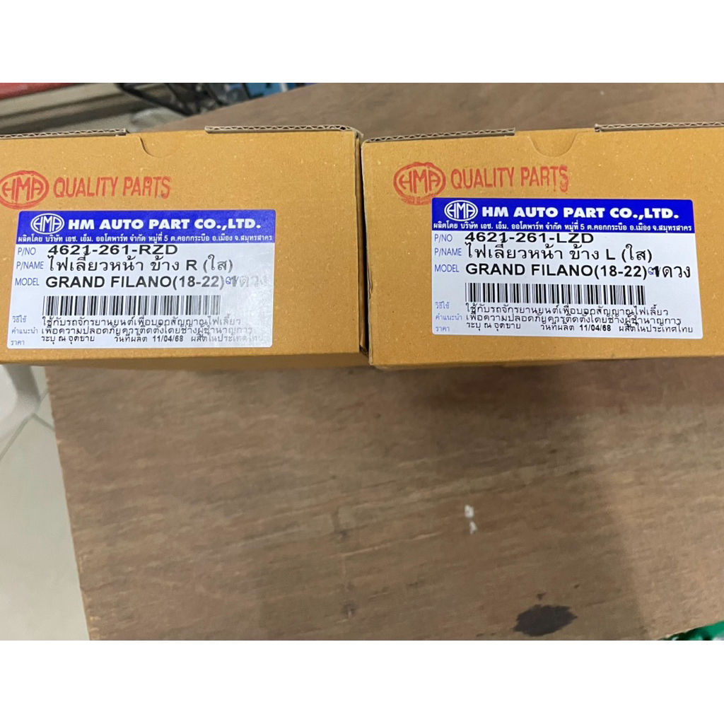 ไฟเลี้ยวหน้า GRAND FILANO HYBRID ปี 2018-2022 แกรนฟีลาโน่ ไฮบริด ซ้าย-ขวา พร้อมขั้วไฟ สามารถแยกซื้อได้ - รูปที่ 6