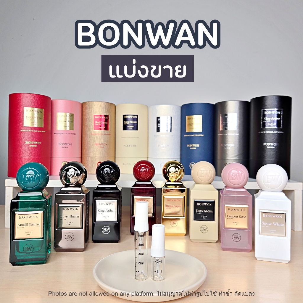 แบ่งขายแท้ 100% น้ำหอม BONWON ขนาดทดลอง เทสเตอร์น้ำหอม บอนวอน น้ำหอมพกพาทดลองก่อนซื้อขวดเต็ม