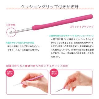 Tulip Etimo rose crochet hook เข็มโครเชต์ด้ามชมพูของแท้ ผลิตญี่ปุ่น