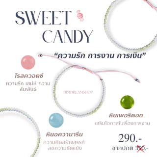 ✨กำไลหินรุ่น sweet candy minimal ความรัก การงาน การเงิน