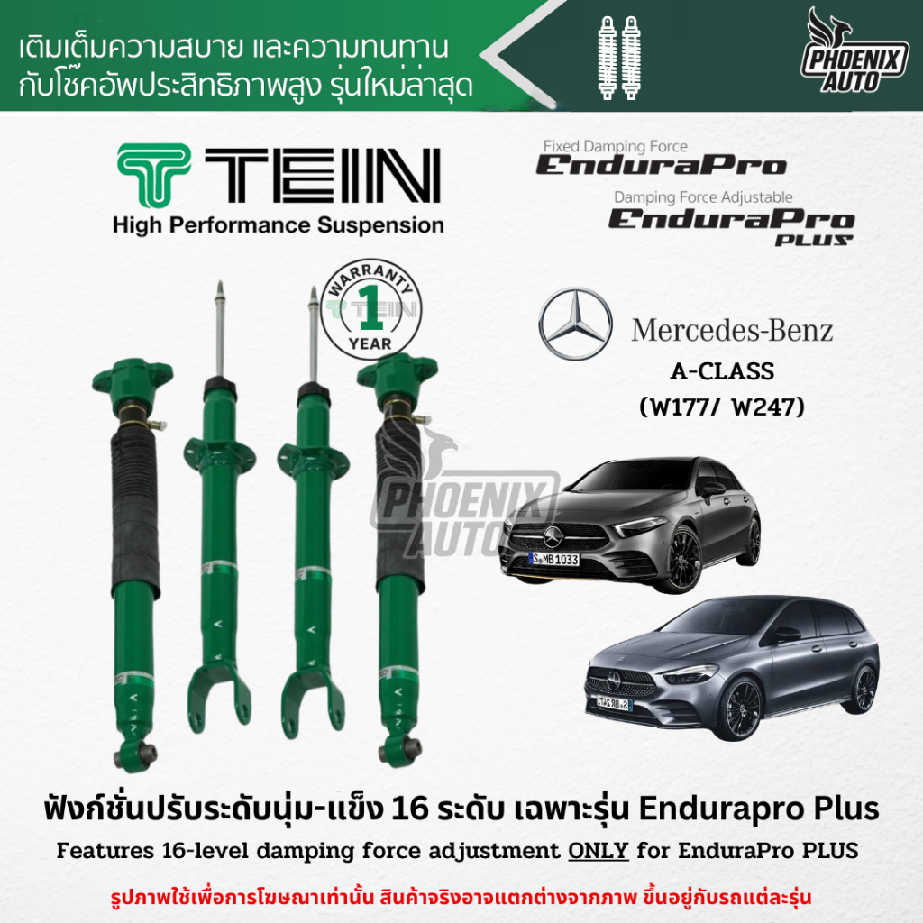 TEIN Endurapro Plus โช๊คอัพรถ Mercedes Benz New A-Class (W177/ W247) (ปรับความนุ่มได้ 16 ระดับ)