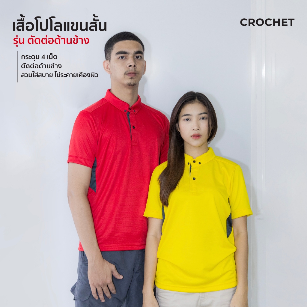 CROCHET Polo เสื้อโปโลแขนสั้น MICRO รุ่น ตัดต่อด้านข้าง