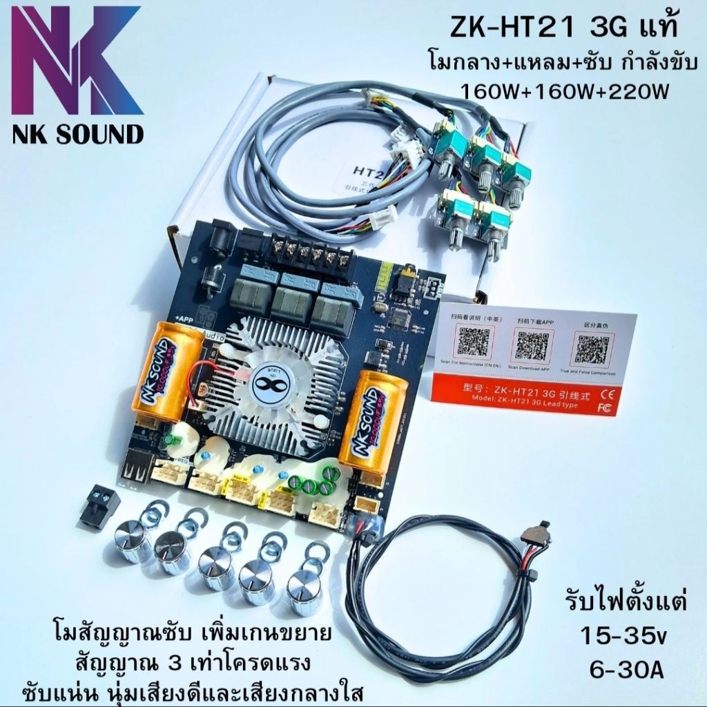 แอมป์ ZK-HT21 3Gแท้ ย้ายวอลุ่ม โมเสียง กลาง+แหลม+ซับ เพิ่มเกนขยายซับ3เท่า (ห้ามลง 2 โอห์ม)แอมป์จิ๋ว1