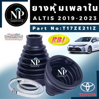 ยางหุ้มเพลา TOYOTA ALTIS 2019-2023  ยี่ห้อ RBI