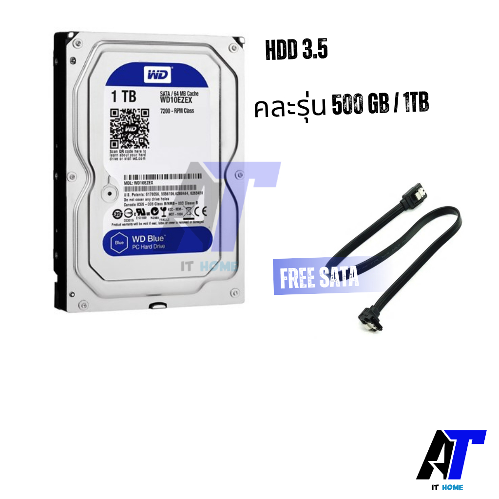ฮาร์ดดิส HDD 1TB / 500G WD BLUE | 1TB / 500G Seagate | 7200RPM 3.5/2.5🌟🌟