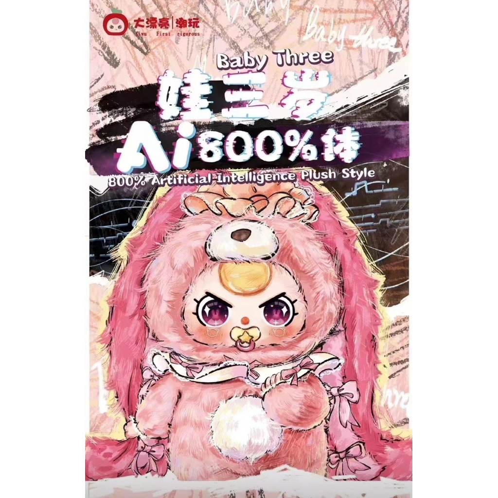 BBT AI800% แบบจุ่มลุ้นซีเครท ตุ๊กตาน่ารักพูดไทยได้ พร้อมส่งในไทย