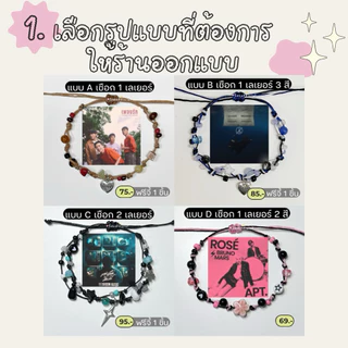Sebofficial | Pre-Order 3-5 Day I งานออกแบบตามออเดอร์ กำไลเชือกเทียน Made to Order (เลื่อนดูรูปภาพมีวิธีสั่ง)