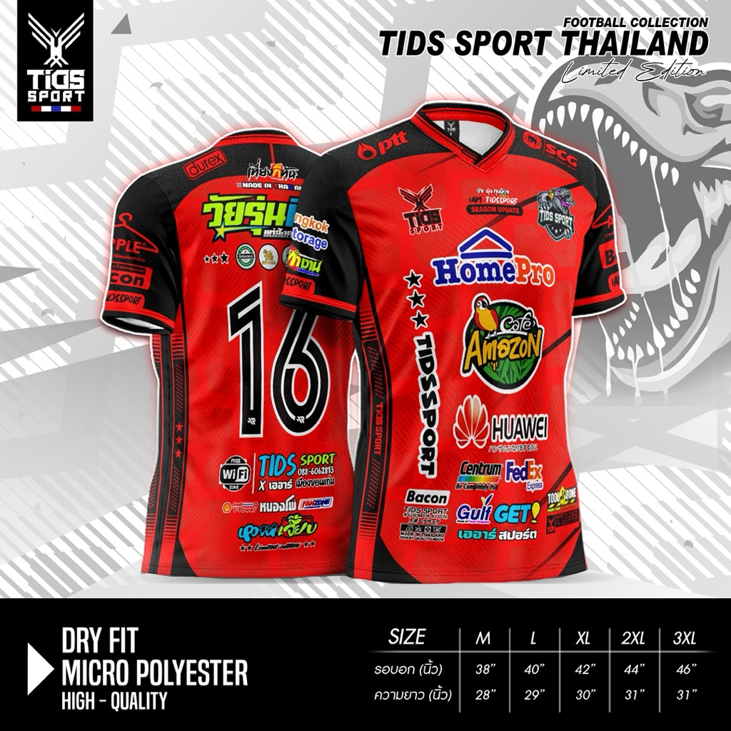 🦖 เสื้อกีฬาพิมพ์ลายทีเร็กซ์ T-REX 🦖 Tids Sport