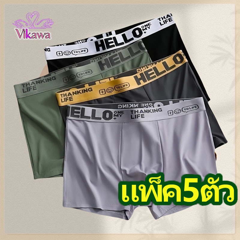 【แพ็ค 5ตัว】Preferred กางเกงใน hello กางเกงใน boxer ผู้ชาย ราคาถูก เสื้อเท่ห์ เนื้อผ้านิ่ม สวมใส่สบาย Men Underwear