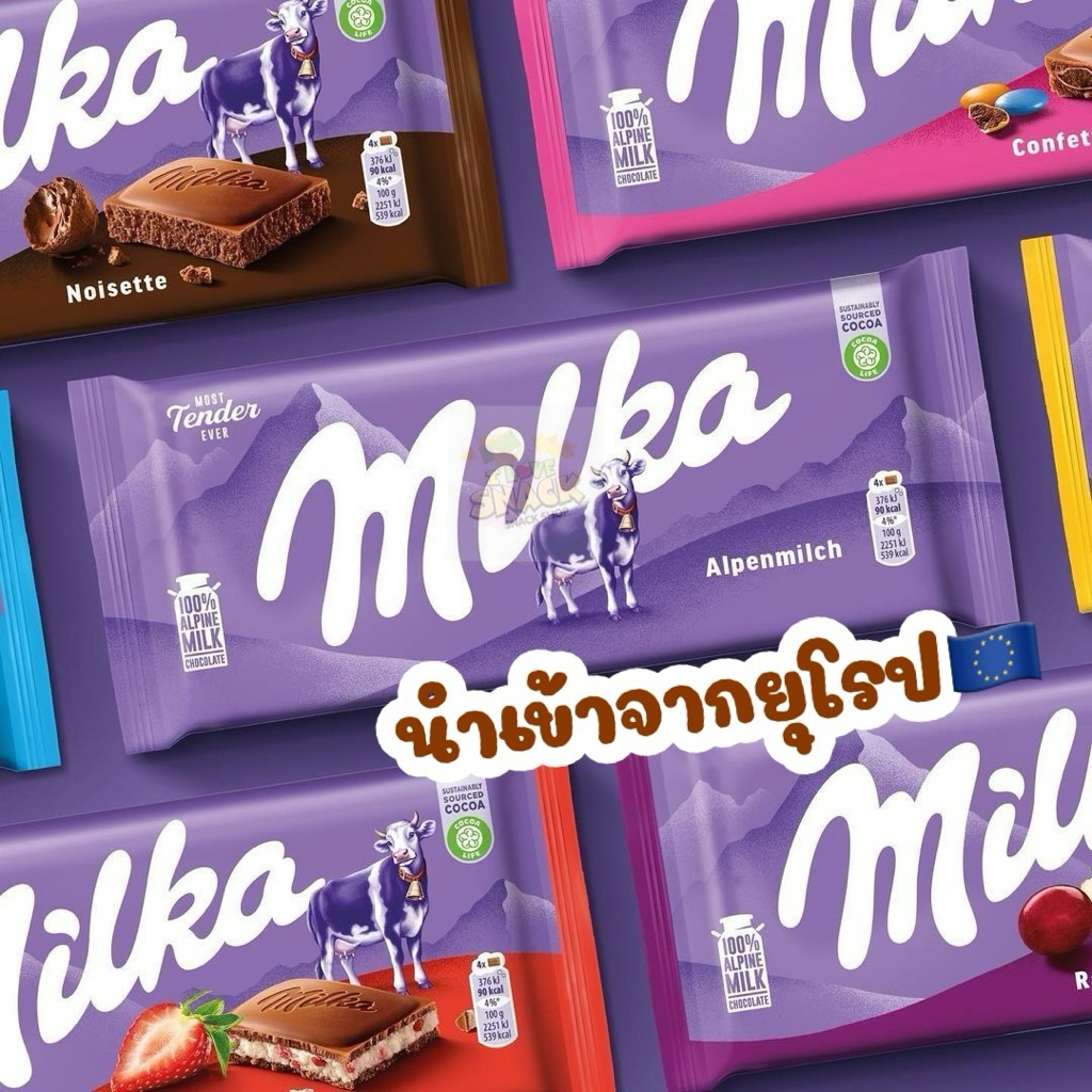 🍫🍫🍫Milka Chocolate🍫🍫🍫      📍ชอคโกแลตนำเข้าจากยุโรป🇪🇺🇪🇺🇪🇺