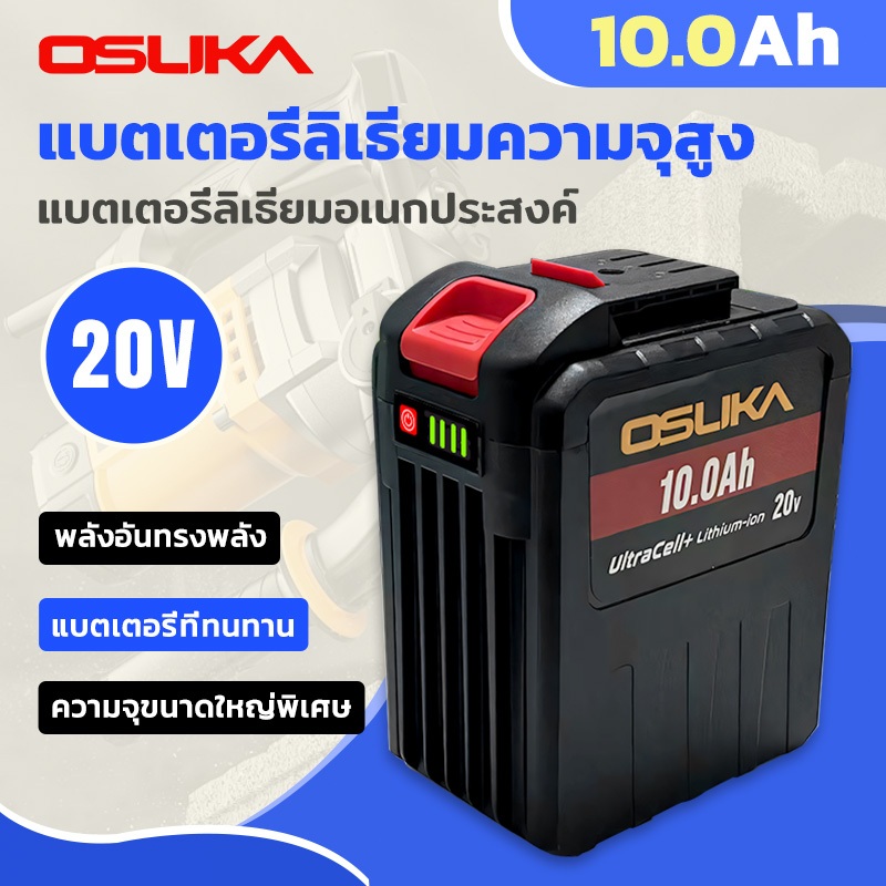 การออกแบบใหม่ Osuka แบตเตอรี่ลิเธียมไอออน 20V 10.0AH สําหรับเครื่องชาร์จแบตเตอรี่ Osuka ไร้สาย, สว่านแบตเตอรี่, เครื่องต
