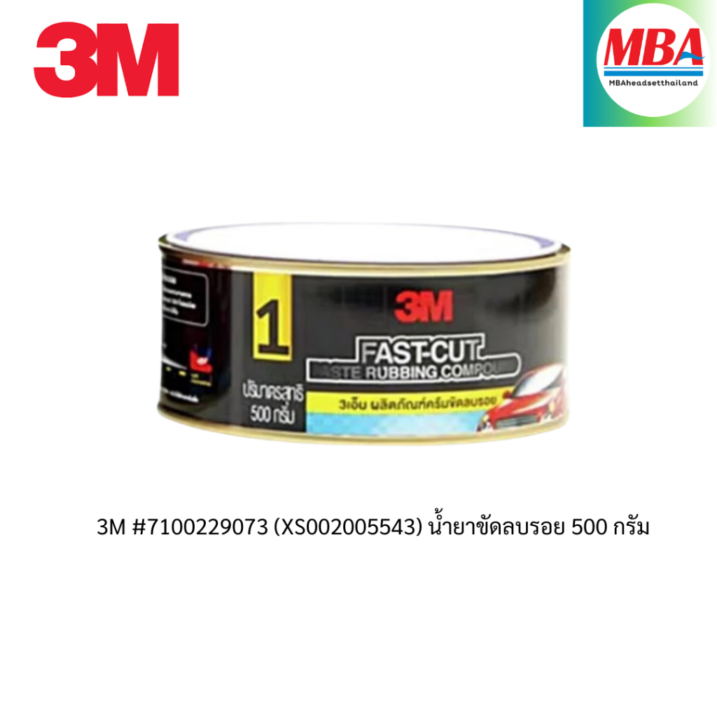 3M  นํ้ายาขัดลบรอย 500 กรัม/Fast Cut Compound, 500g,