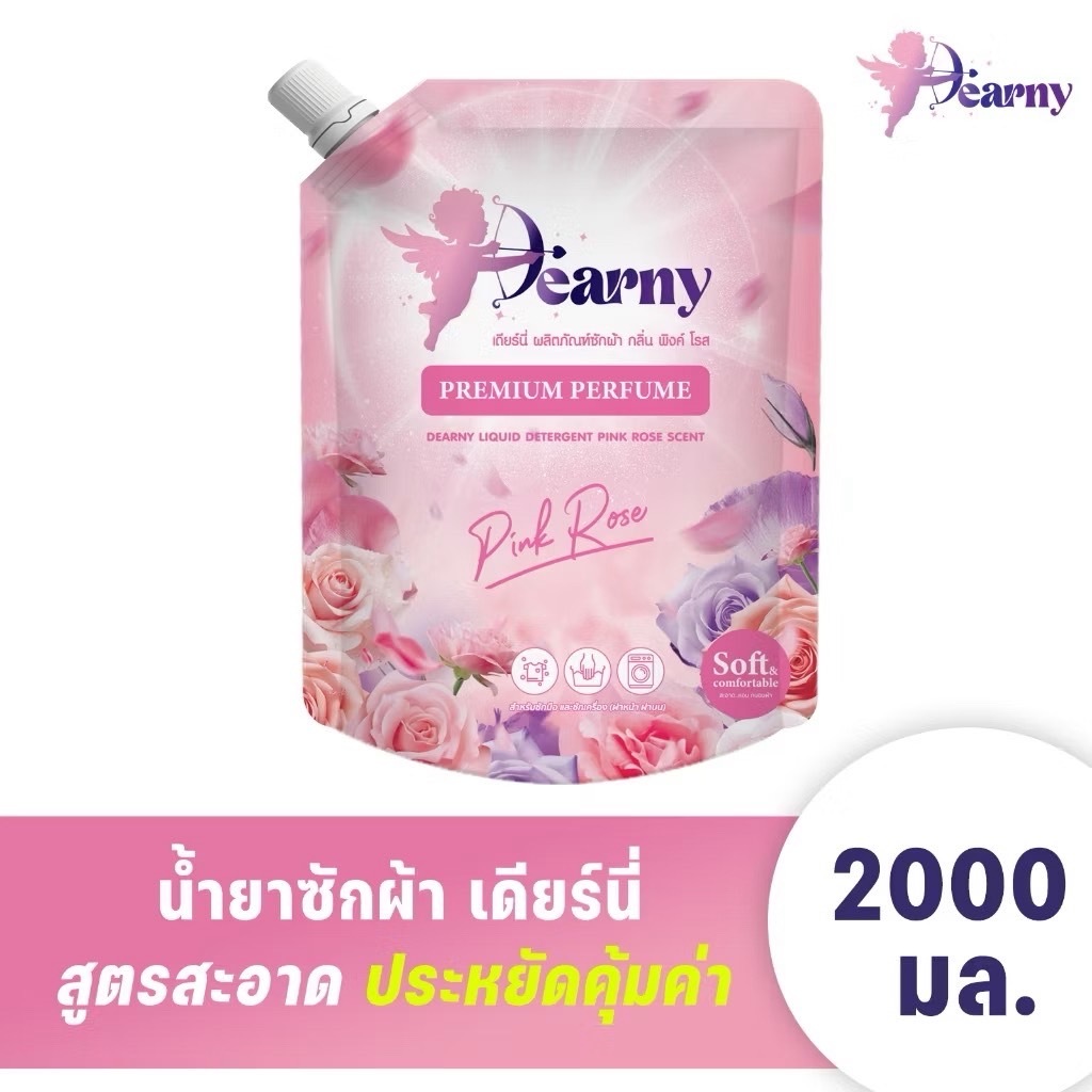 Dearny น้ำยาซักผ้า 2000 มล. กลิ่น PINK ROSE ต้านเชื้อแบคทีเรีย สูตรเข้มข้น อ่อนโยน