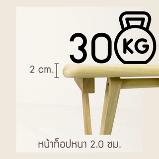 mywood โต๊ะพับ ไม้ยางพารา หน้าโต๊ะเคลือบเงา กันเชื้อรา รุ่น ทีวีเทรย์ กลาง