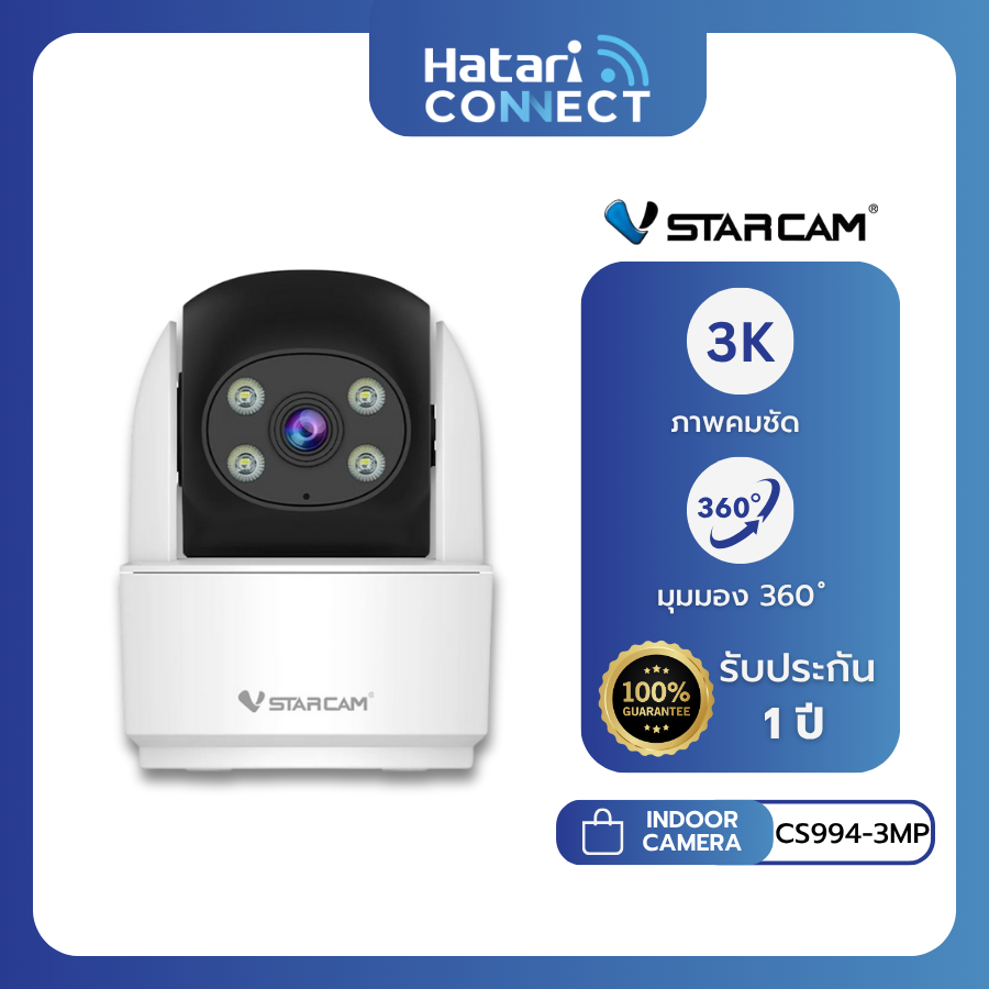 Vstarcam CS996 Indoor Wi-Fi Camera กล้องวงจรปิดไร้สายภายใน กล้องวงจรปิด ความละเอียด 3MP