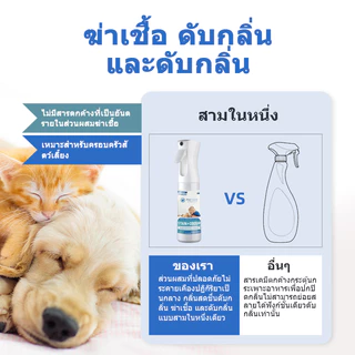 CROWN สเปรย์ดับกลิ่นฉี่แมวหมา สเปรย์ดับกลิ่นแมว สเปรย์ดับกลิ่นสุนัข กำจัดกลิ่นน้องแมว น้องหมา กลิ่นทรายแมว ฉี่แมว/ฉี่สุน