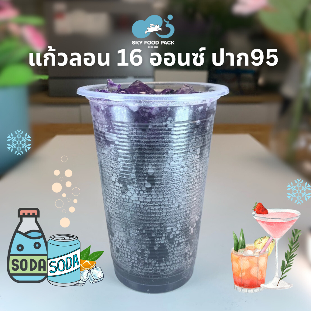แก้วลอน16ออนซ์ ปาก95/แก้วลอน18ออนซ์/20ออนซ์/22ออนซ์