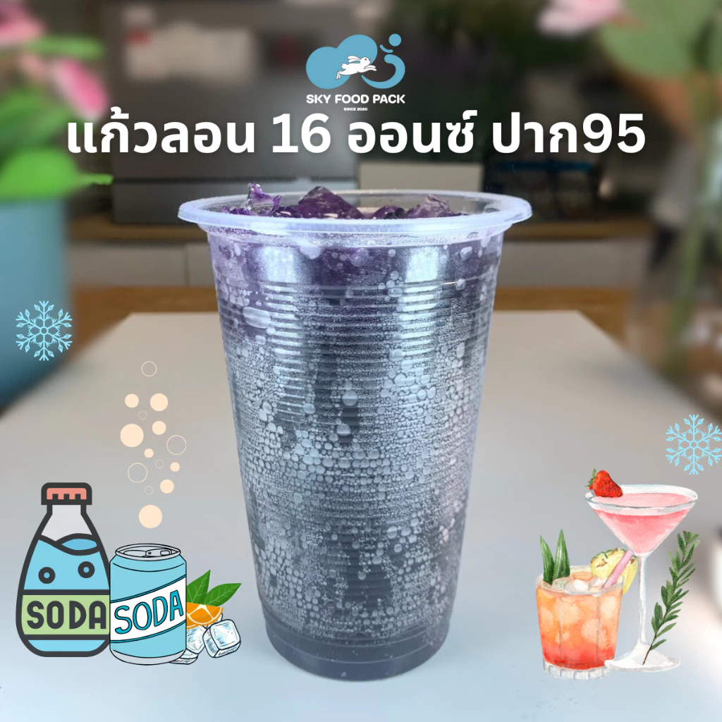แก้วลอน16ออนซ์ ปาก95/แก้วลอน18ออนซ์/20ออนซ์/22ออนซ์