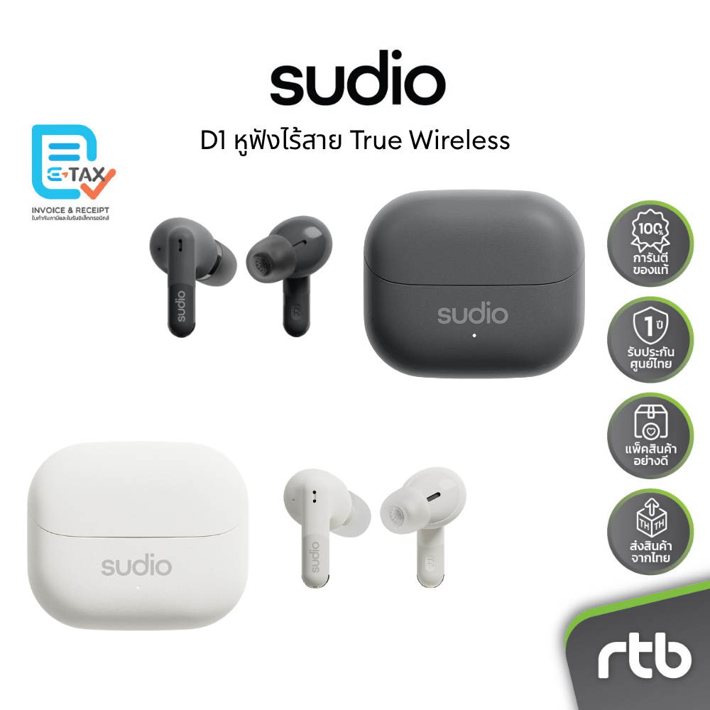 Sudio D1 หูฟังไร้สาย True Wireless Earbuds by RTB