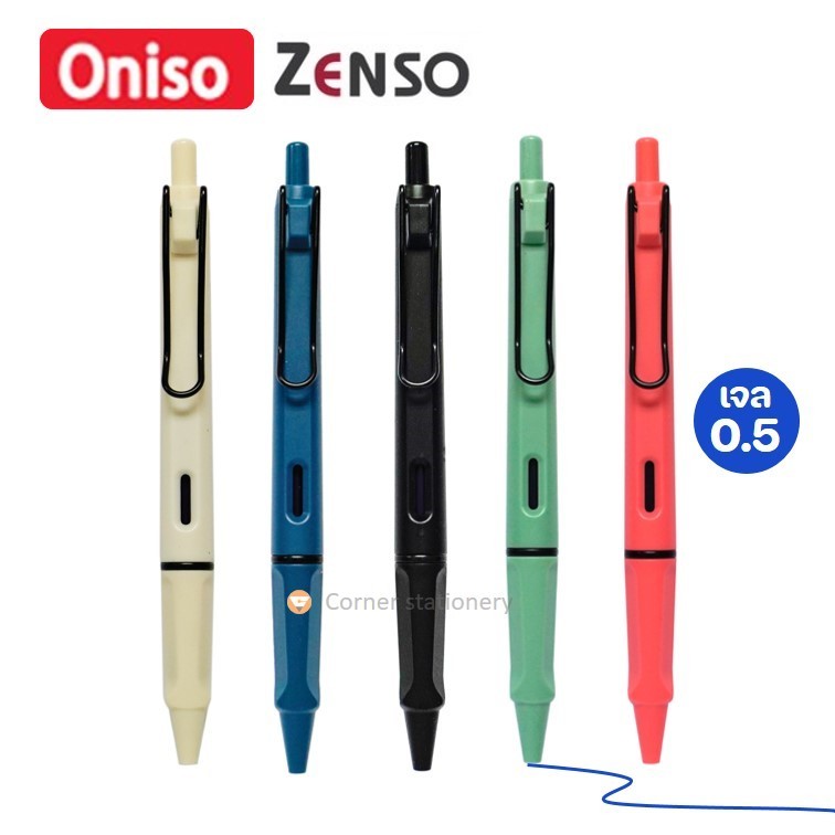 ปากกา Oniso เจลสีน้ำเงิน 0.5 มม.รุ่น Zenso TJ005 เขียนลื่น หมึกสีเข้ม กันน้ำได้ ปากกาโอนิโซะ gel pen