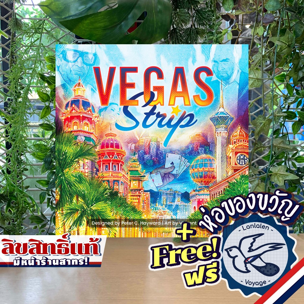 Vegas Strip ห่อของขวัญฟรี [Boardgame]