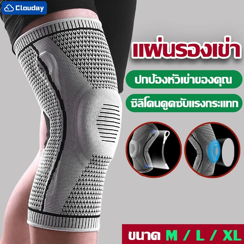 🏃สนับเข่า🏃ซิลิโคนดูดซับแรงกระแทก สายรัดเข่า ป้องกันบาดเจ็บ เหมาะกับใส่เต้นรํา บาสเกตบอล สําหรับผู้หญิง และผู้ชาย