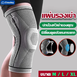 🏃สนับเข่า🏃ซิลิโคนดูดซับแรงกระแทก สายรัดเข่า ป้องกันบาดเจ็บ เหมาะกับใส่เต้นรํา บาสเกตบอล สําหรับผู้หญิง และผู้ชาย