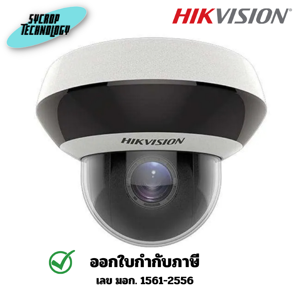 กล้องวงจรปิด Hikvision รุ่น DS-2DE2A204IW-DE3(S6) 2MP PTZ Cameras ประกันศูนย์ 3 ปี